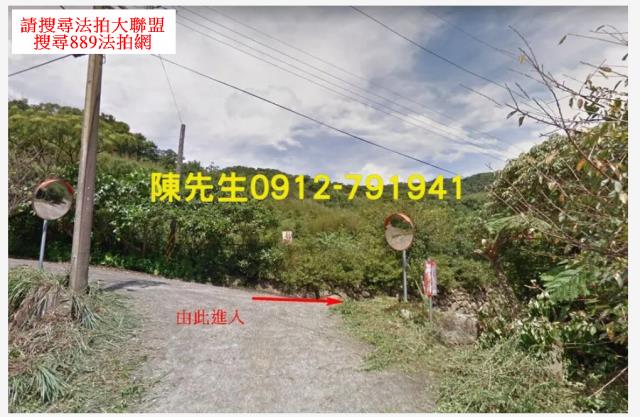 雙溪法拍農地_山坡地-2