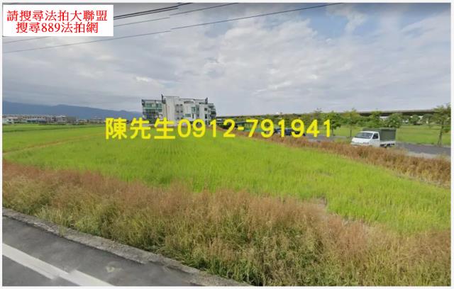 宜蘭市農地法拍-10