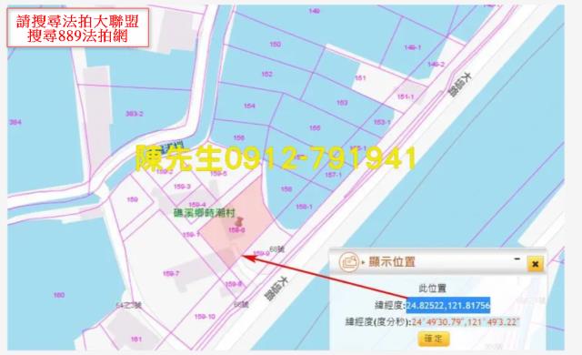 宜蘭法拍建地-3