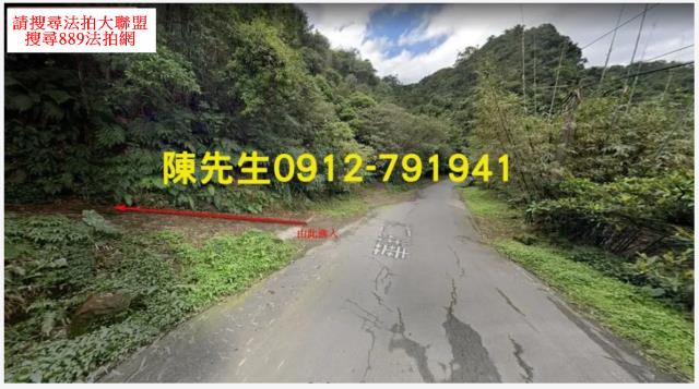 基隆農地_山坡地拍賣-8