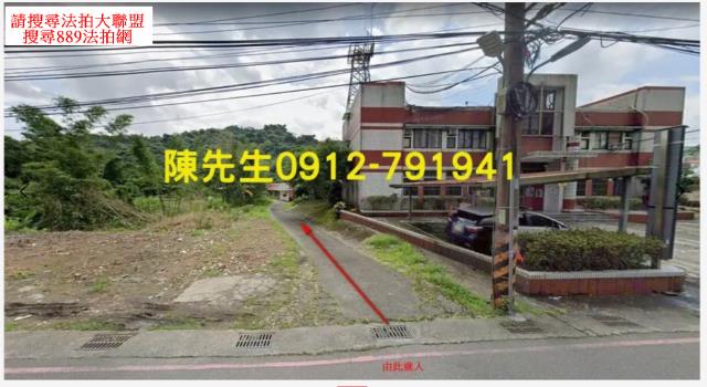 基隆七堵法拍農地_山坡地-8