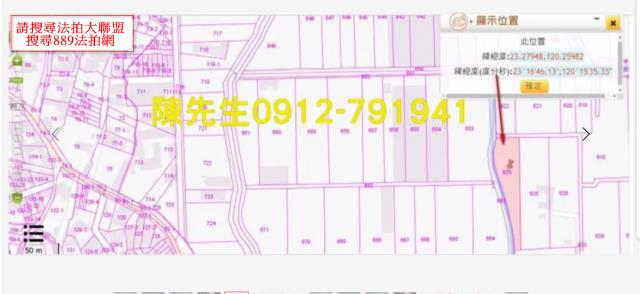 台南新營農地拍賣-5