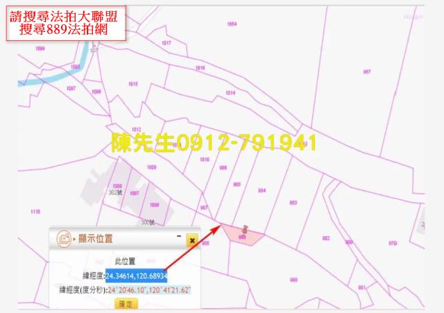 台中外埔農地拍賣-3