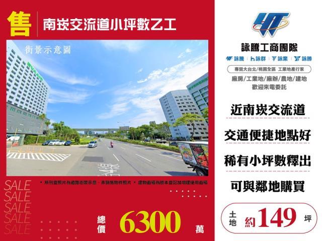 桃園工業地-1