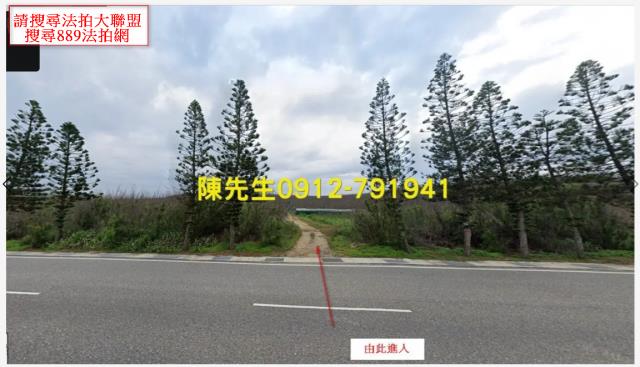 白沙農地法拍-9