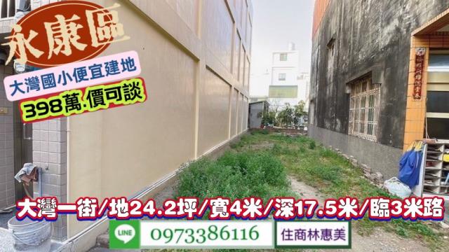 台南建地_住宅地-1