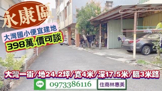 台南建地_住宅地-2