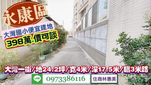 台南建地_住宅地-3