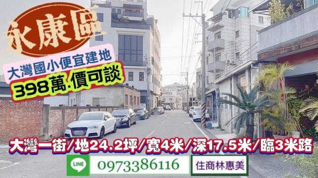 台南建地_住宅地-4
