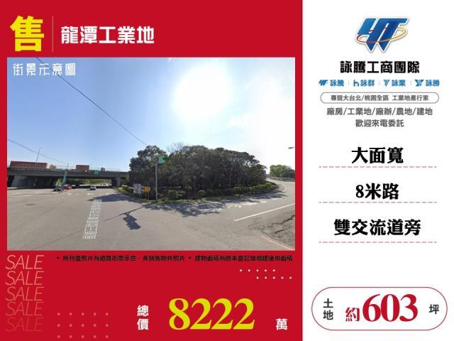龍潭工業地-1