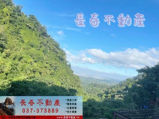 苗栗頭屋農地_山坡地_休閒地-7