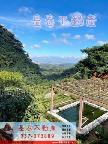 苗栗頭屋農地_山坡地_休閒地-8