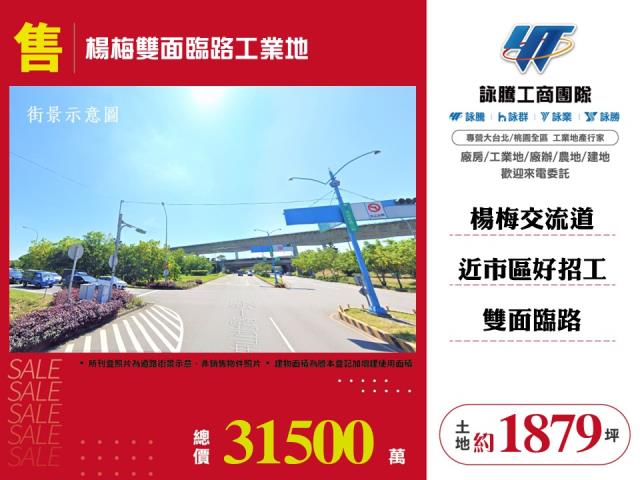 楊梅工業地-0