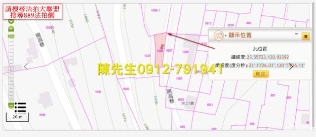 信義鄉法拍原住民保留地-5