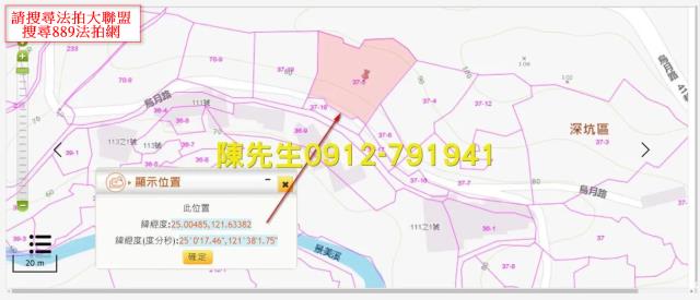 深坑農地_山坡地法拍-13