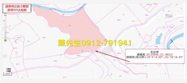 貢寮法拍農地-4