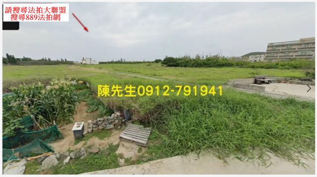 澎湖農地法拍-2