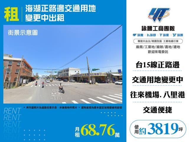 桃園農地_交通用地-1