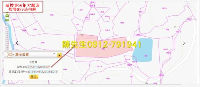 新化農地拍賣-13