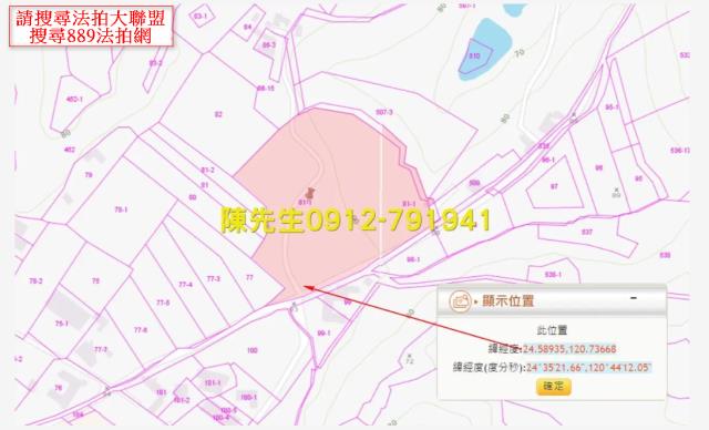 苗栗農地-14