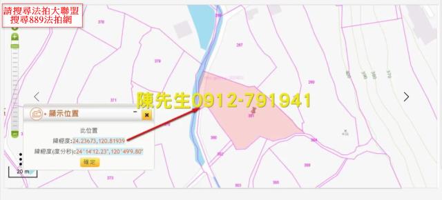 台中新社風水寶地法拍-5