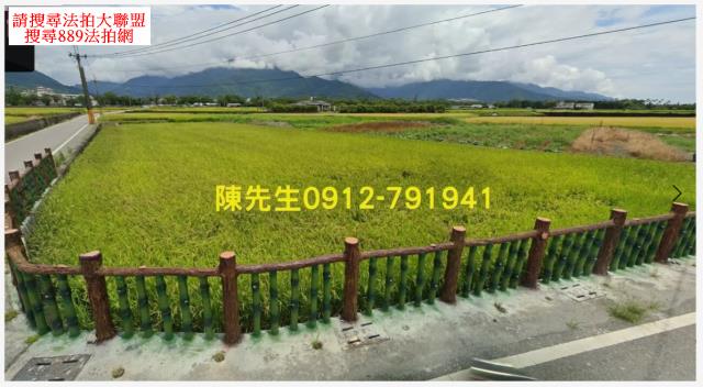 池上農地法拍-10