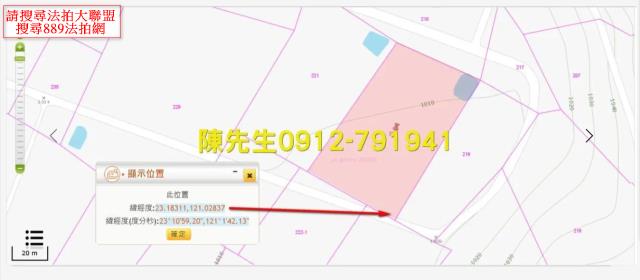 海端法拍農地_原住民保留地-5