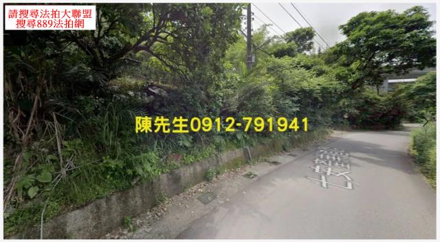 基隆山坡地拍賣-2