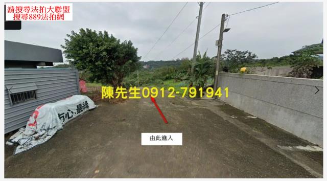 三芝拍賣農地-2