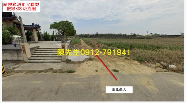 東石拍賣農地-10