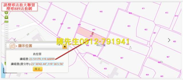 馬公農地法拍-5