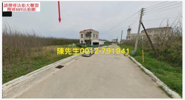 澎湖西嶼農地法拍-2