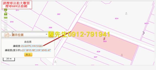 西嶼農地法拍-13
