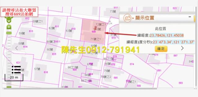 萬榮法拍建地_原住民保留地-13