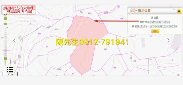 萬榮法拍農地_山坡地_原住民保留地-13