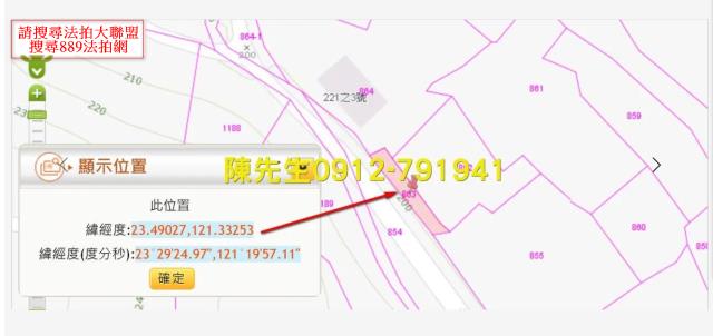 萬榮農地法拍-5