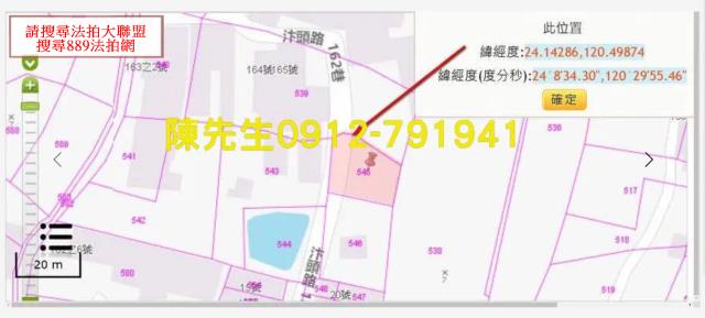 伸港農地法拍-5