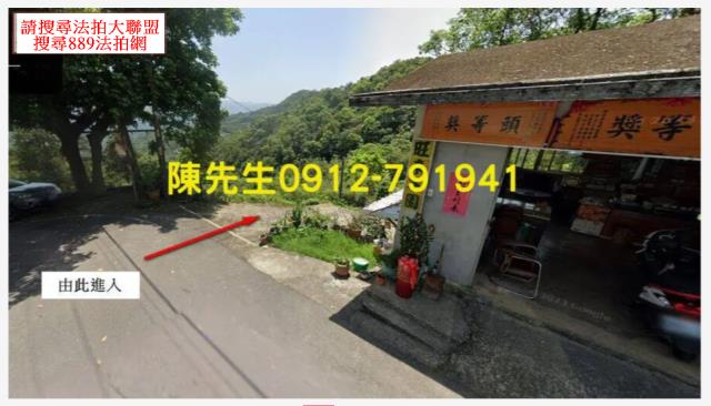 石碇法拍種菜休閒地-7