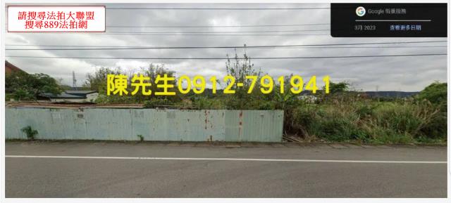 新埔法拍農地-9