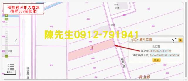 宜蘭員山法拍農地-13