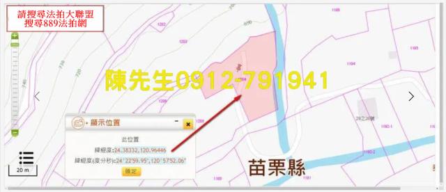 泰安法拍農地_山坡地_原住民保留地-13