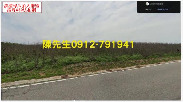 澎湖農地法拍-8