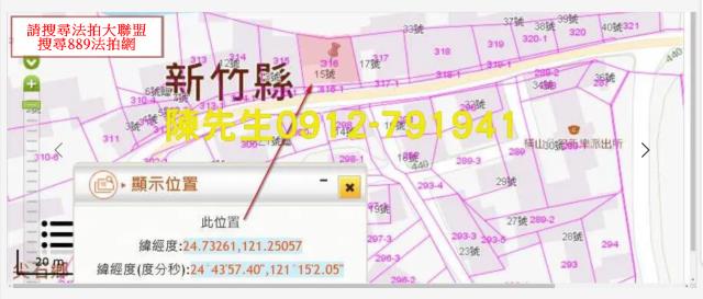 新竹法拍建地_原住民保留地-5