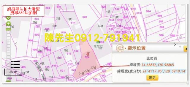 新竹建地法拍-4