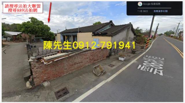 大埤建地法拍-1