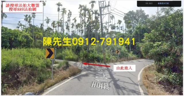 嘉義中埔農地拍賣-10