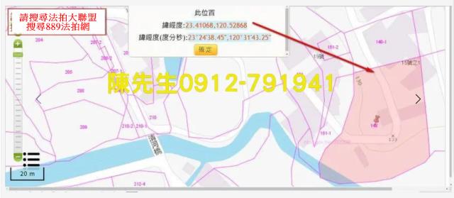 中埔法拍建地-5