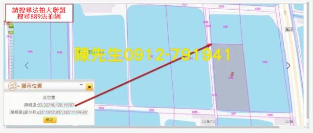嘉義義竹養殖地法拍-13