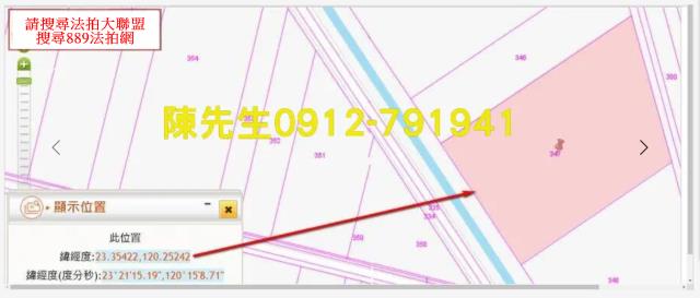 嘉義農地法拍-5