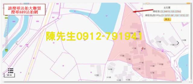 嘉義建地法拍-5